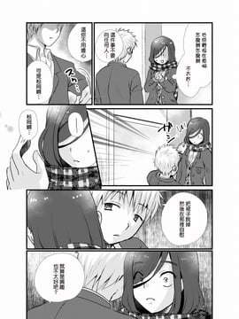 [たなかな (田中なつみ)] 放課後女装露出_014