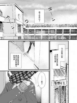 [たなかな (田中なつみ)] 放課後女装露出_002