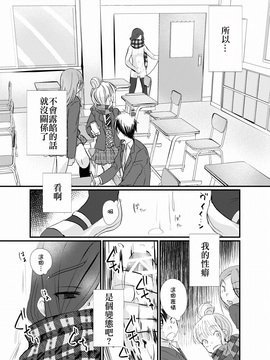 [たなかな (田中なつみ)] 放課後女装露出_024