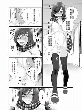 [たなかな (田中なつみ)] 放課後女装露出_021