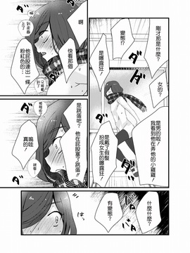 [たなかな (田中なつみ)] 放課後女装露出_026