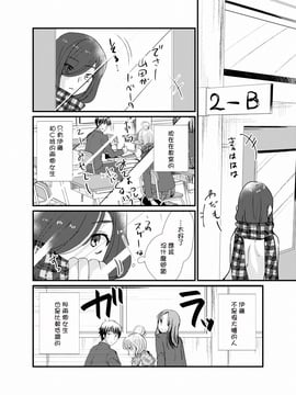 [たなかな (田中なつみ)] 放課後女装露出_023