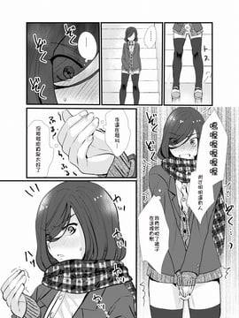 [たなかな (田中なつみ)] 放課後女装露出_010