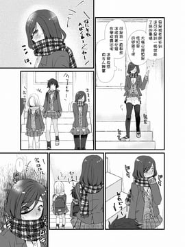 [たなかな (田中なつみ)] 放課後女装露出_008