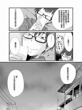 [たなかな (田中なつみ)] 放課後女装露出_032