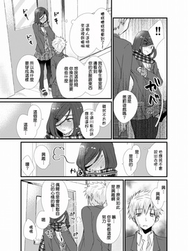 [たなかな (田中なつみ)] 放課後女装露出_013