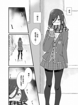 [たなかな (田中なつみ)] 放課後女装露出_003