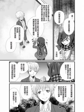 [たなかな (田中なつみ)] 放課後女装露出_016