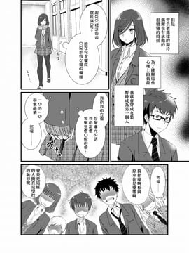 [たなかな (田中なつみ)] 放課後女装露出_005