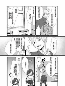 [たなかな (田中なつみ)] 放課後女装露出_019