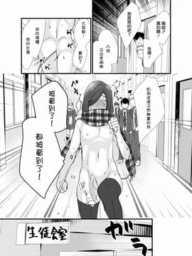 [たなかな (田中なつみ)] 放課後女装露出_027