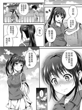 [花札さくらの] 結恋-ユイコイ-_072