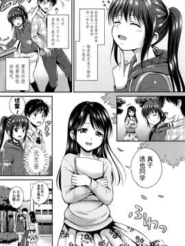 [花札さくらの] 結恋-ユイコイ-_049