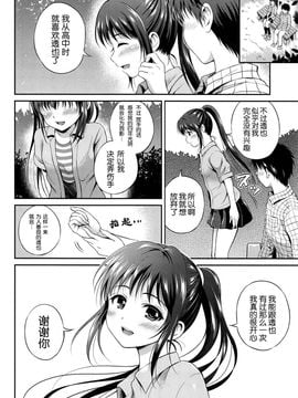 [花札さくらの] 結恋-ユイコイ-_068