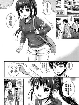 [花札さくらの] 結恋-ユイコイ-_048