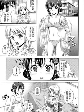 [花札さくらの] 結恋-ユイコイ-_087