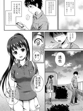 [花札さくらの] 結恋-ユイコイ-_070