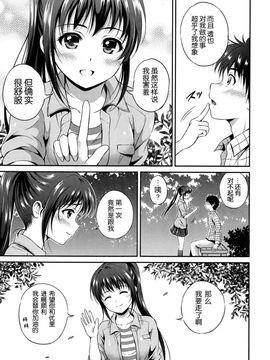 [花札さくらの] 結恋-ユイコイ-_069