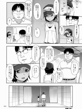 [暗中模索 (まるころんど)] (とら祭り2015) 姪っこな少女の絵本5(前編) (オリジナル)_31