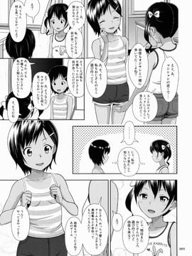 [暗中模索 (まるころんど)] (とら祭り2015) 姪っこな少女の絵本5(前編) (オリジナル)_08