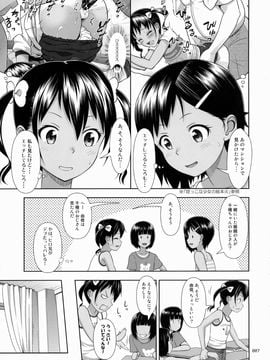 [暗中模索 (まるころんど)] (とら祭り2015) 姪っこな少女の絵本5(前編) (オリジナル)_06