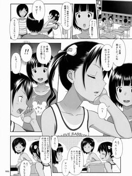 [暗中模索 (まるころんど)] (とら祭り2015) 姪っこな少女の絵本5(前編) (オリジナル)_05