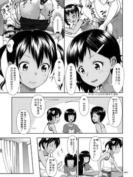 [暗中模索 (まるころんど)] (とら祭り2015) 姪っこな少女の絵本5(前編) (オリジナル) [中]_08