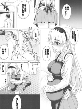 [まごの亭 (夏庵)] (COMIC1☆4) カユミドメアフター 智代編 (クラナド) [中]_0030