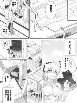 [まごの亭 (夏庵)] (COMIC1☆4) カユミドメアフター 智代編 (クラナド) [中]_0023