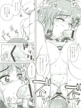 [まごの亭 (夏庵)] (サンクリ42) カユミドメ３ホウメ (クラナド)_17