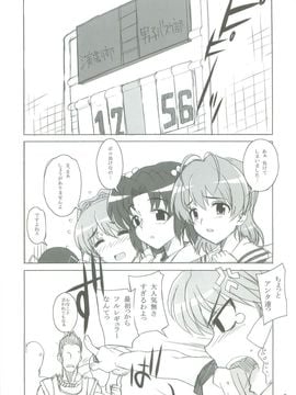 [まごの亭 (夏庵)] (サンクリ42) カユミドメ３ホウメ (クラナド)_04