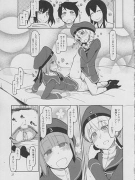 [めたもる (りょう)] (C87) 従軍慰安艦赤城参 (艦隊これくしょん -艦これ-)_28