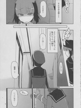 [めたもる (りょう)] (C87) 従軍慰安艦赤城参 (艦隊これくしょん -艦これ-)_06