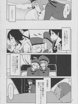 [めたもる (りょう)] (C87) 従軍慰安艦赤城参 (艦隊これくしょん -艦これ-)_05