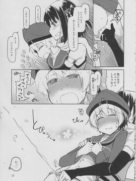 [めたもる (りょう)] (C87) 従軍慰安艦赤城参 (艦隊これくしょん -艦これ-)_14