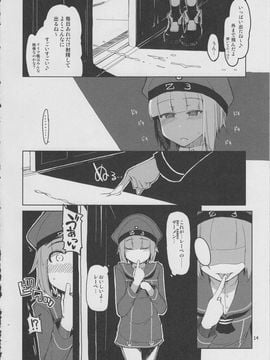 [めたもる (りょう)] (C87) 従軍慰安艦赤城参 (艦隊これくしょん -艦これ-)_15