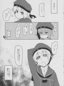 [めたもる (りょう)] (C87) 従軍慰安艦赤城参 (艦隊これくしょん -艦これ-)_10