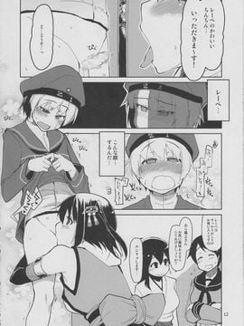 [めたもる (りょう)] (C87) 従軍慰安艦赤城参 (艦隊これくしょん -艦これ-)_13