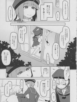 [めたもる (りょう)] (C87) 従軍慰安艦赤城参 (艦隊これくしょん -艦これ-)_04