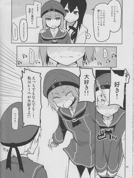 [めたもる (りょう)] (C87) 従軍慰安艦赤城参 (艦隊これくしょん -艦これ-)_25