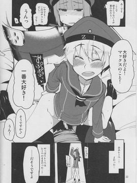 [めたもる (りょう)] (C87) 従軍慰安艦赤城参 (艦隊これくしょん -艦これ-)_23