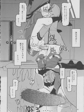 [めたもる (りょう)] (C87) 従軍慰安艦赤城参 (艦隊これくしょん -艦これ-)_17