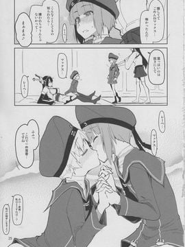 [めたもる (りょう)] (C87) 従軍慰安艦赤城参 (艦隊これくしょん -艦これ-)_26