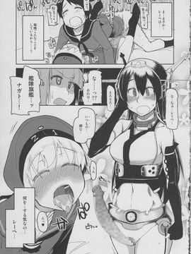 [めたもる (りょう)] (C87) 従軍慰安艦赤城参 (艦隊これくしょん -艦これ-)_18