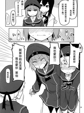 [めたもる (りょう)] (C87) 従軍慰安艦赤城参 (艦隊これくしょん -艦これ-) [中]_25