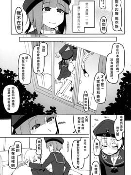 [めたもる (りょう)] (C87) 従軍慰安艦赤城参 (艦隊これくしょん -艦これ-) [中]_04