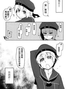 [めたもる (りょう)] (C87) 従軍慰安艦赤城参 (艦隊これくしょん -艦これ-) [中]_10