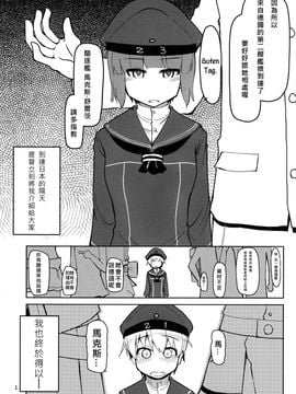 [めたもる (りょう)] (C87) 従軍慰安艦赤城参 (艦隊これくしょん -艦これ-) [中]_02