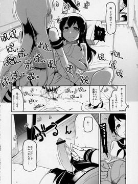 [めたもる (りょう)] (ふたけっと9.5) 従軍慰安艦 赤城 (艦隊これくしょん -艦これ-)_06