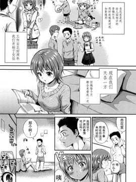 [花札さくらの] 結恋-ユイコイ-_131